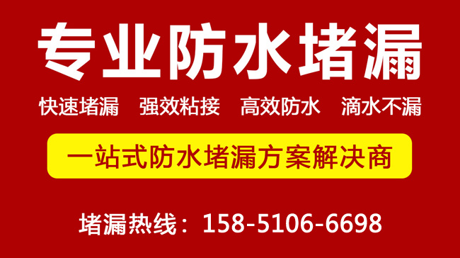 丹东地下室堵漏